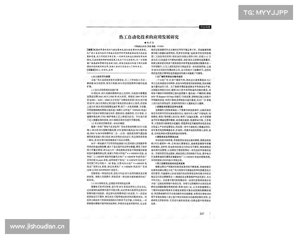 精练石中盐的高效提取技术及其应用研究进展 精练石中盐的高效提取技术及其应用研究进展