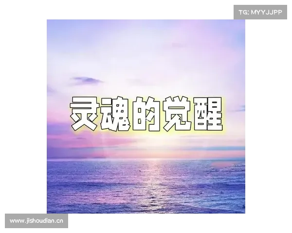 灵魂的呼唤与内在觉醒的真相揭示你从未了解的十个深层奥秘 灵魂的呼唤与内在觉醒的真相揭示你从未了解的十个深层奥秘