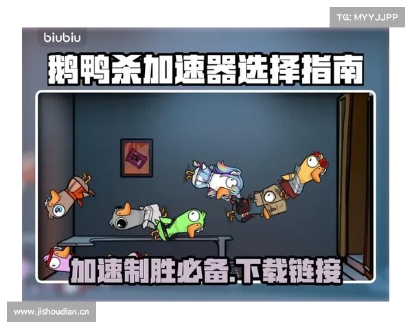 揭秘鹅鸭杀全新职业玩法 深度解析策略技巧与制胜思路 揭秘鹅鸭杀全新职业玩法 深度解析策略技巧与制胜思路